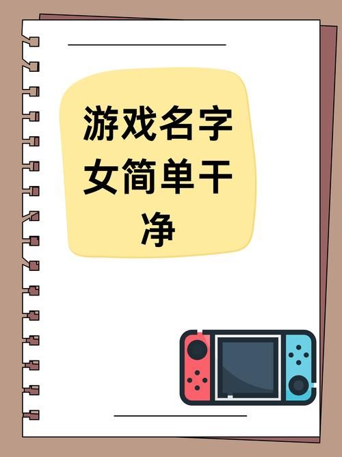 给游戏中的小镇取名字，分享一些好听又独特的名字！