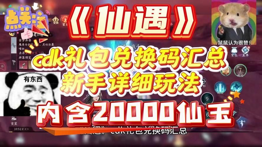 绝世仙王游戏礼包码哪里找？最新福利兑换码！