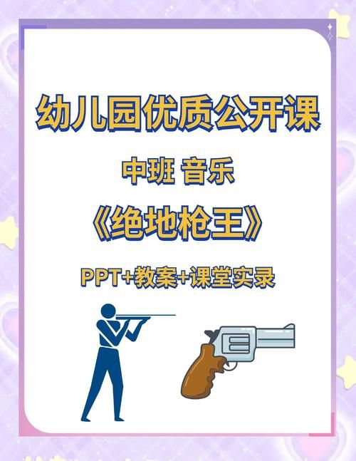 绝地枪王游戏破解版无限金币？教你轻松获取资源！