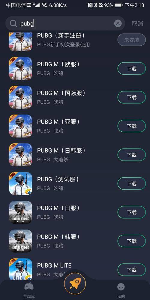 绝地求生全军出击下载游戏，手把手教你快速安装！