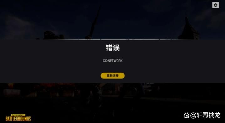 绝地求生开了加速器进不了游戏，急！在线等解答！