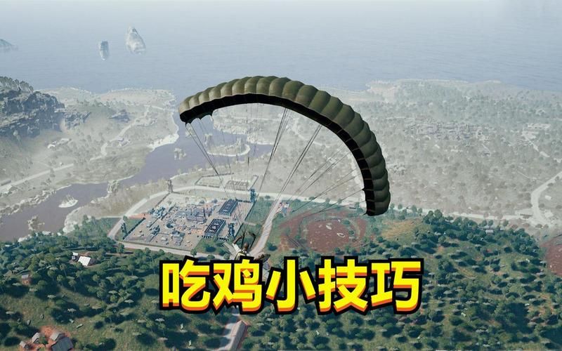 绝地求生游戏技巧分享，新手也能快速吃鸡！