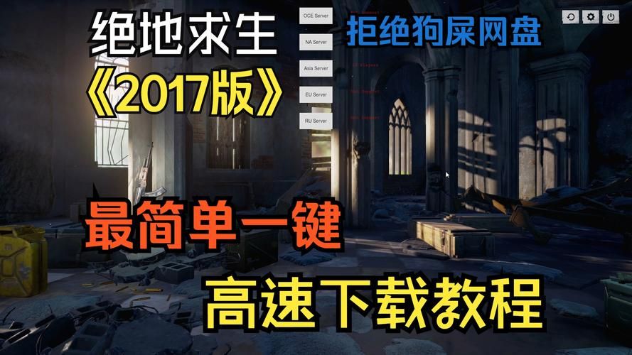 绝地求生游戏玩法大揭秘，萌新也能变大神！