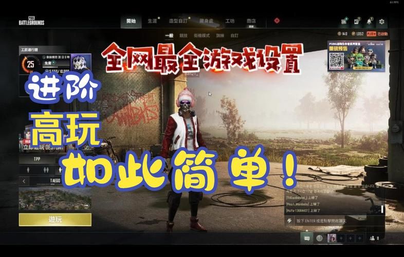 绝地求生游戏规则太复杂？看完这篇你就懂了！