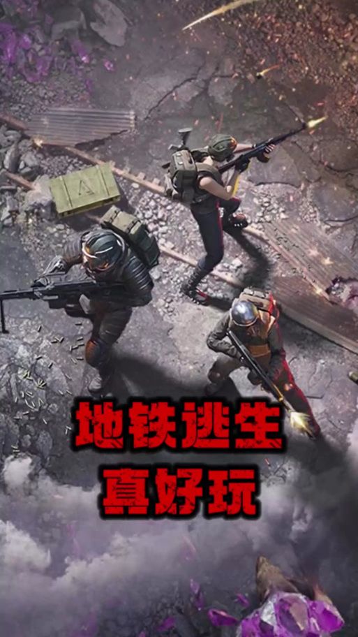 绝地逃生游戏下载：电脑版手机版，这里都有！