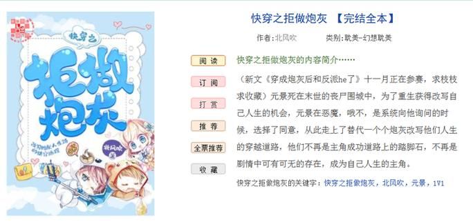 综快穿之炮灰的游戏2攻略大全，角色剧情解析！