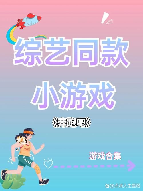 综艺节目中的游戏有哪些？这几个游戏真的太上头了！