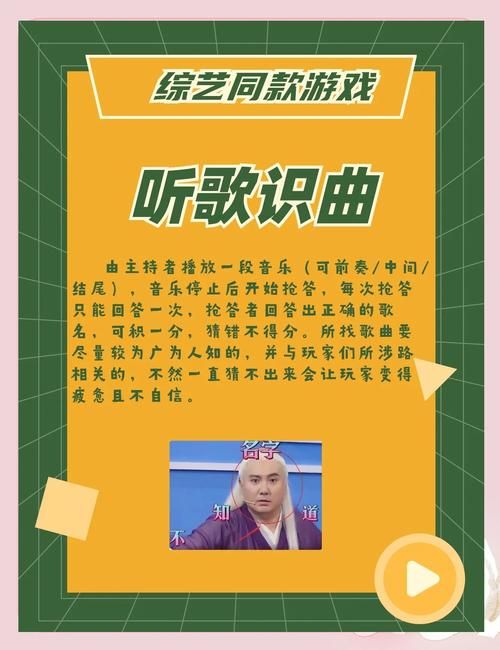 综艺节目小游戏大全：聚会必备的互动游戏！