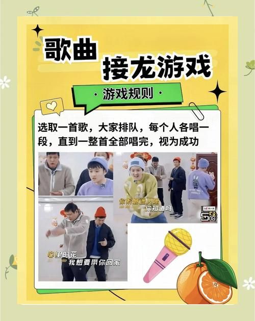 综艺节目小游戏大全：聚会必备的互动游戏！