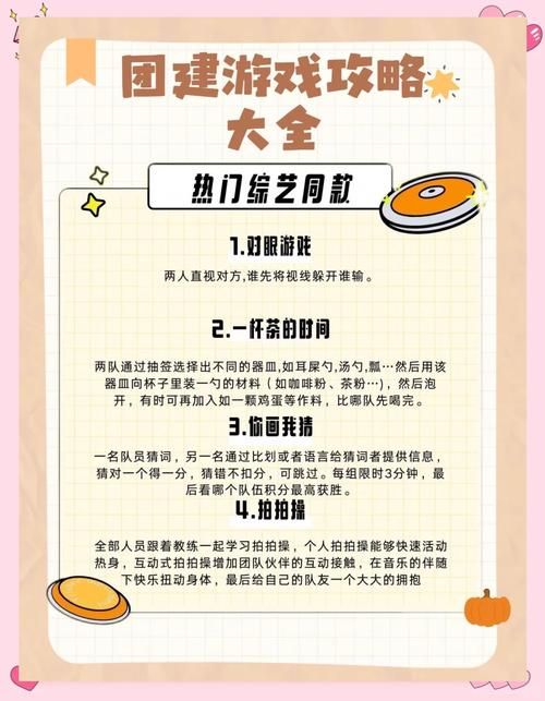 综艺节目小游戏大全：聚会必备的互动游戏！