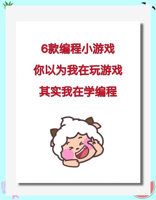 编程游戏下载排行榜：哪款游戏最受玩家欢迎？