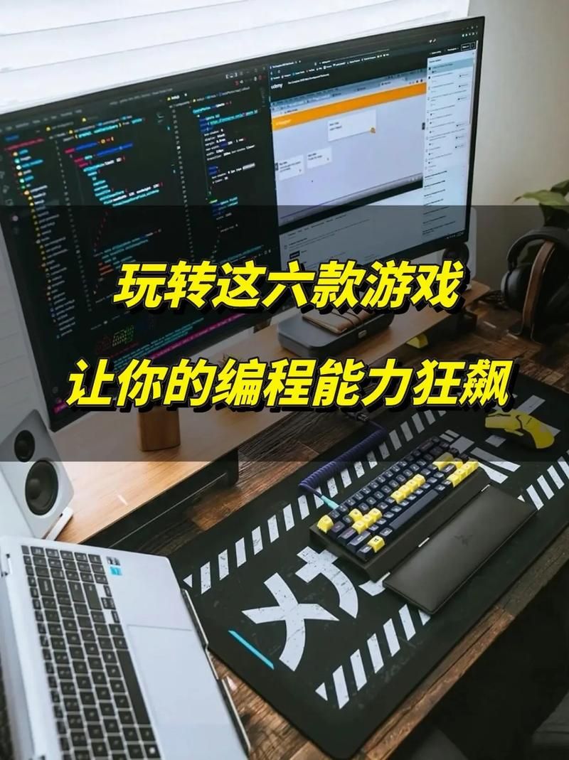 编程的游戏有哪些？这几款能提升你的编程思维！