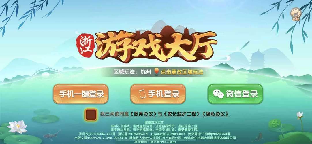 缙云游戏下载免费吗？这里有官方正版资源！