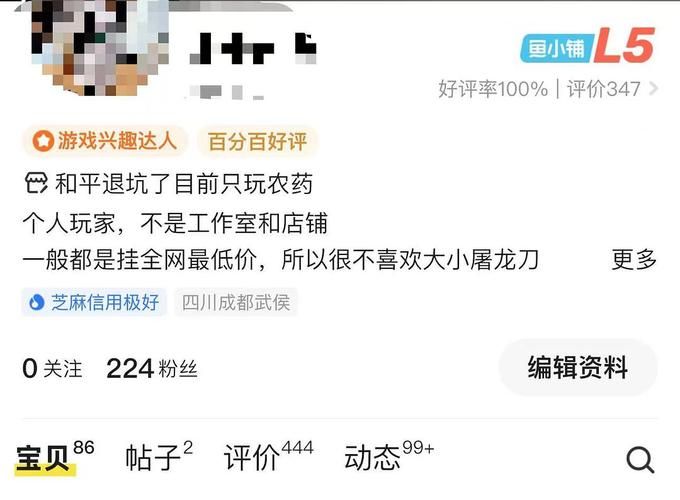 网上卖游戏号被骗怎么办？分享被骗后的处理经验！