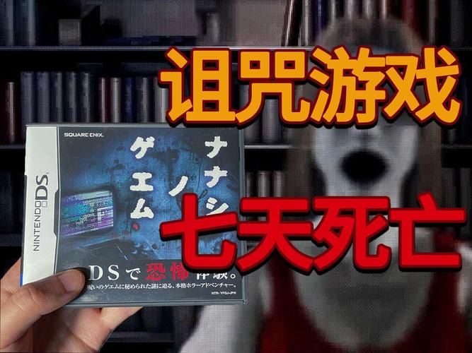 网上流传的被诅咒的游戏，究竟是怎么一回事？