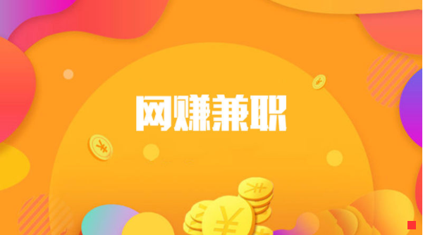 网上游戏试玩兼职是真的吗？内行人告诉你实情！
