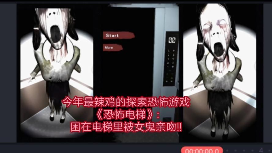 网上疯传的电梯通灵游戏，详细规则都在这了！