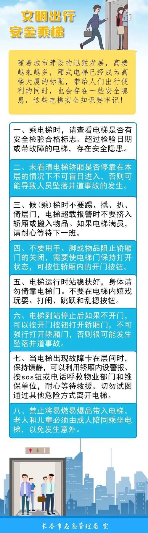 网上疯传的电梯通灵游戏，详细规则都在这了！
