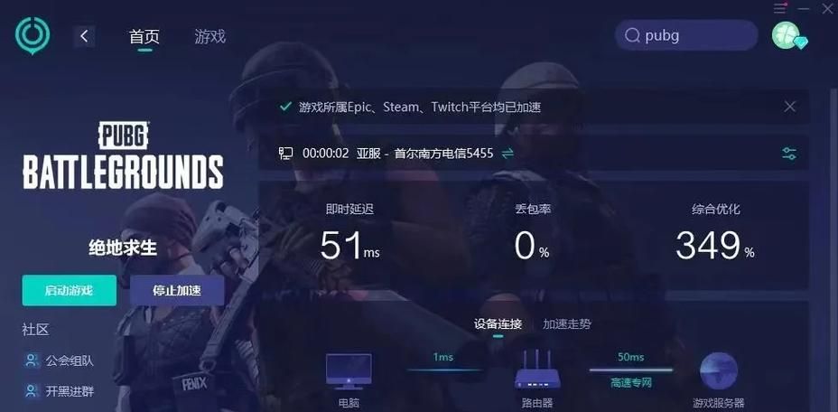 网络游戏延迟高怎么解决？这几个方法简单有效！