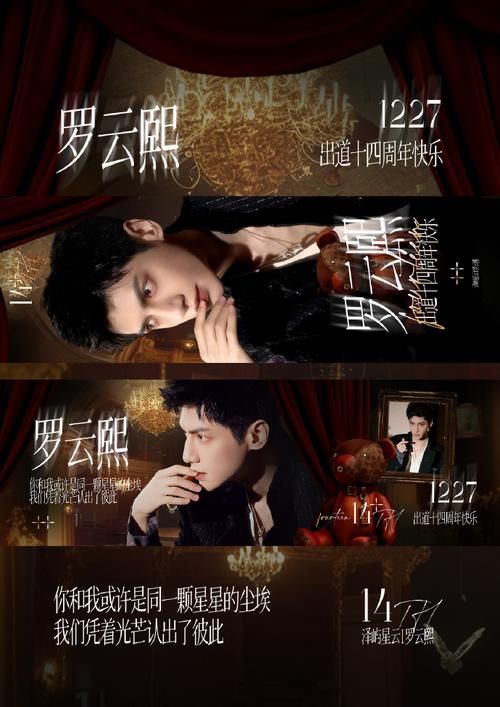 罗云熙游戏直播时间是几点？追星女孩必备日程表！