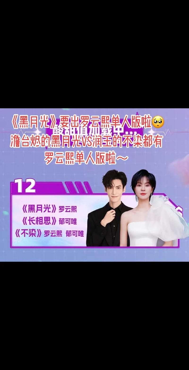 罗云熙游戏直播时间是几点？追星女孩必备日程表！