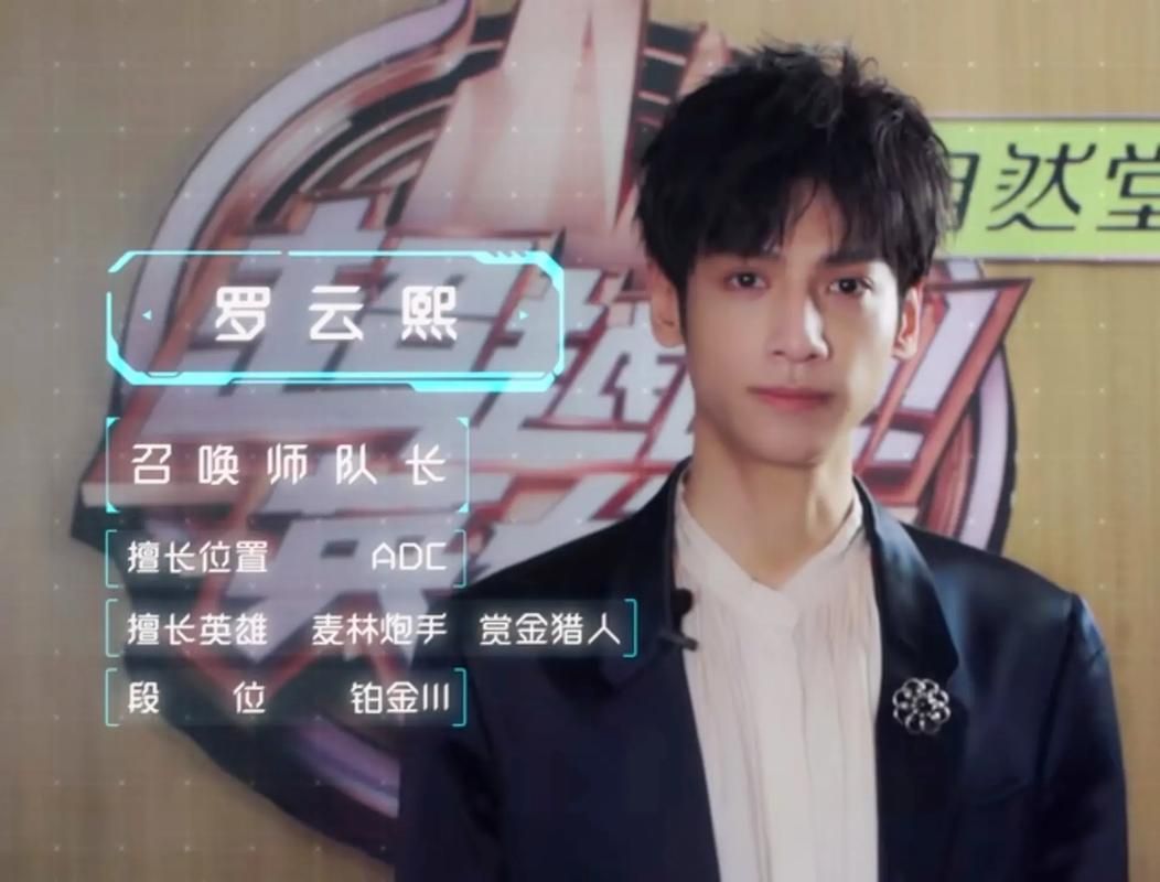 罗云熙游戏解说pick哪款游戏？粉丝必看！