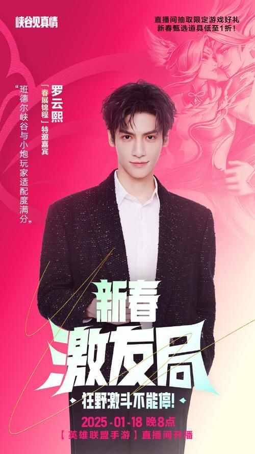 罗云熙玩的游戏是什么？一起来了解下吧！
