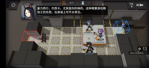 罗德岛游戏去哪下载？官方正版下载渠道分享！