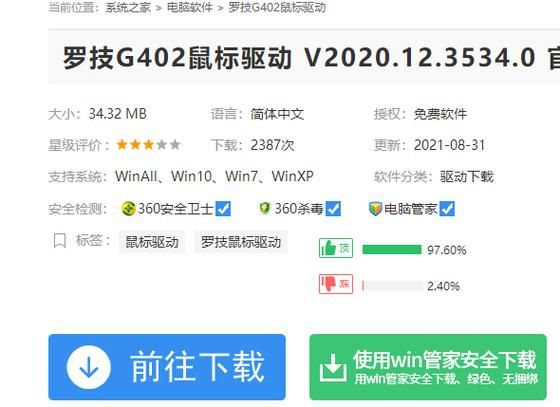 罗技g402游戏鼠标驱动怎么设置？新手教程来了！