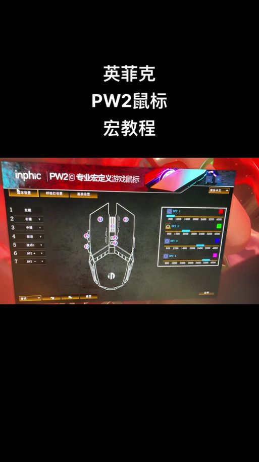 罗技游戏鼠标软件怎么设置宏？大神教你轻松搞定！