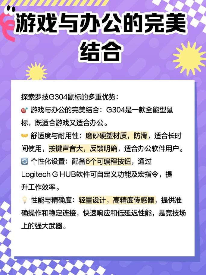 罗技鼠标游戏软件不好用？常见问题解决方法汇总！