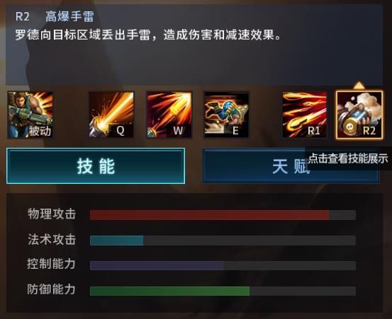 罗杰德游戏攻略大全，热门玩法技巧全解析！