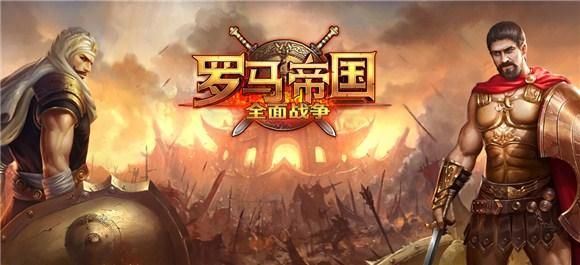罗马帝国2游戏下载，详细教程手把手教你安装！