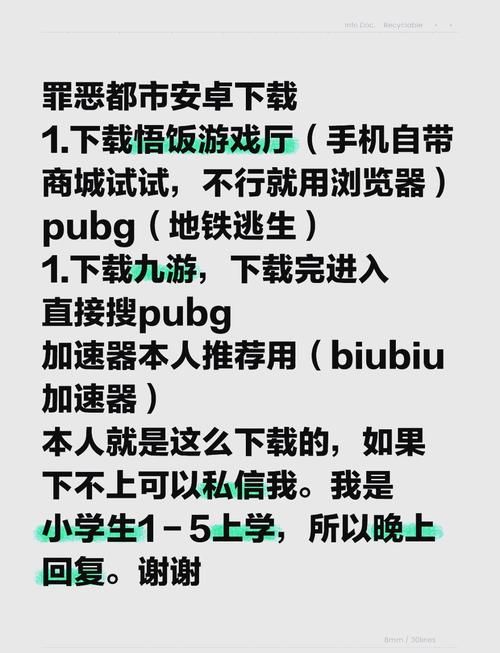 罪恶都市手机游戏咋操作？详细按键功能介绍！