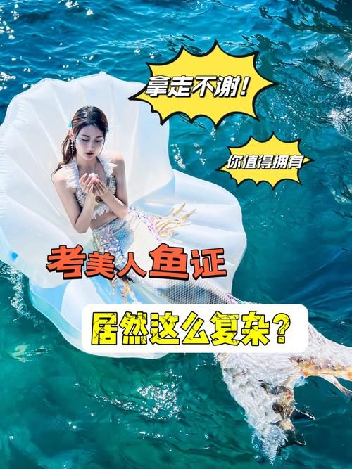 美人鱼生孩子游戏攻略来啦！教你轻松过关！