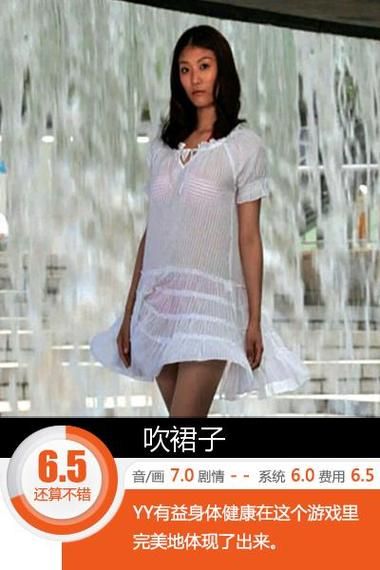 美女吹裙子小游戏怎么玩？手把手教你快速上手！