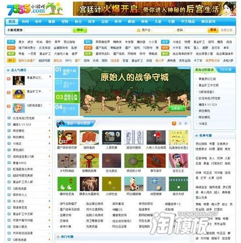 美女恶搞小游戏大全哪里找？这篇文章给你答案！