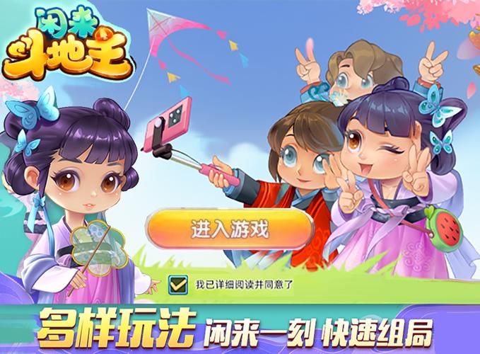 美女斗地主游戏下载推荐，这几款让你爱不释手！
