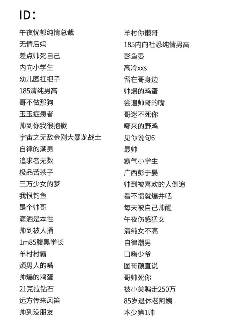 美女游戏名怎么起？这些名字好听又有内涵！