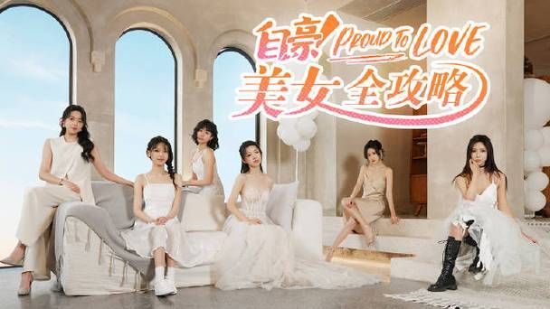 美女游戏怎么玩？新手快速上手攻略看这里！