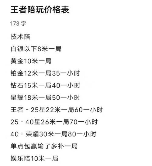 美女游戏陪玩多少钱？价格和服务大揭秘！