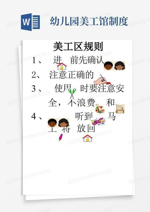 美工区游戏规则有哪些？新手必看的基础玩法！