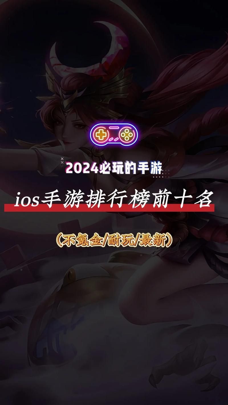 美服ios游戏推荐：这几款手游真心好玩到爆！