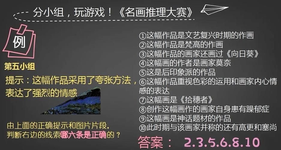 美术课堂游戏怎么选？这几种互动方式超好玩！
