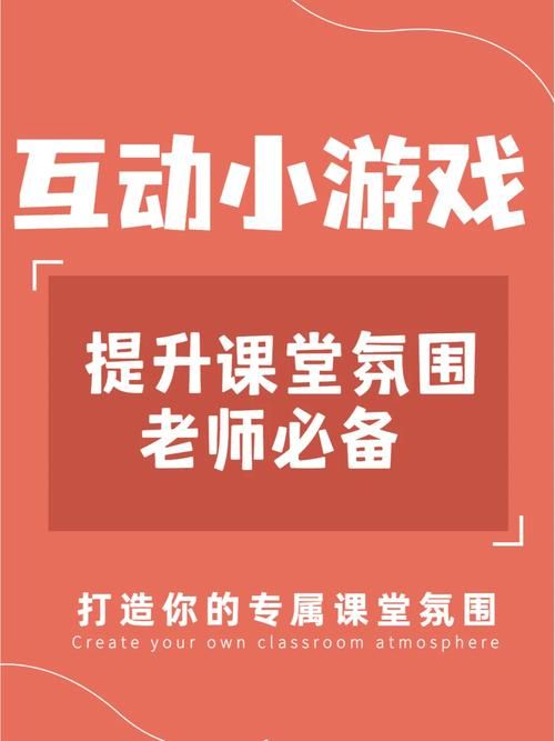 美术课堂游戏怎么选？这几种互动方式超好玩！