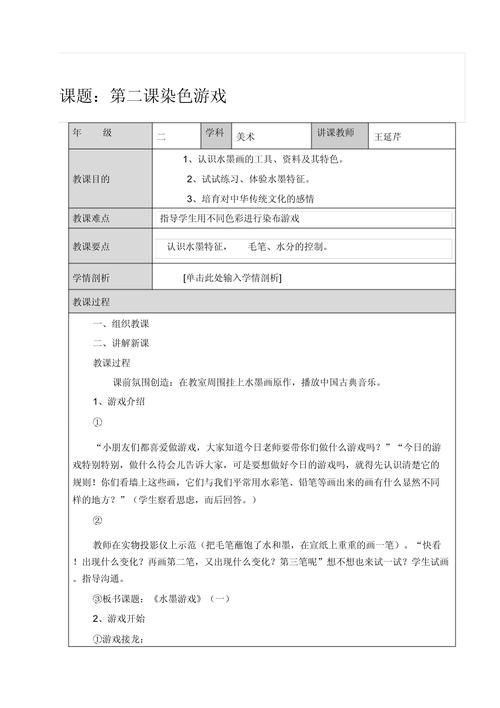 美术课游戏怎么设计？这几个思路让课堂更精彩！
