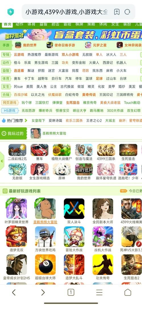美眉小游戏有哪些？这款App让你玩到停不下来！