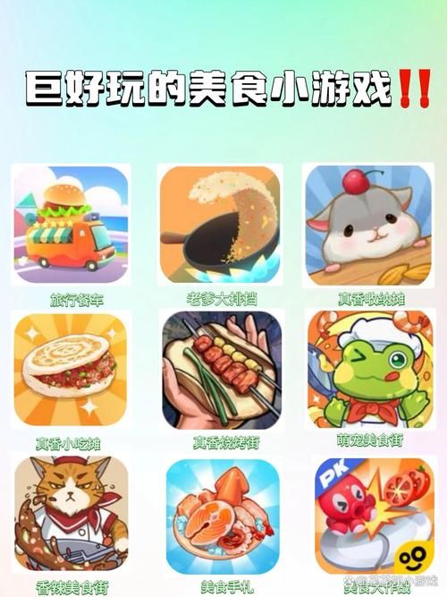 美食嘉年华游戏下载：最新版免费下载安装教程！