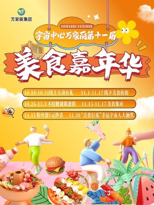 美食嘉年华游戏下载：最新版免费下载安装教程！