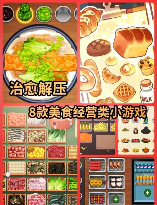 美食大亨游戏哪个好玩？这几款让你根本停不下来！